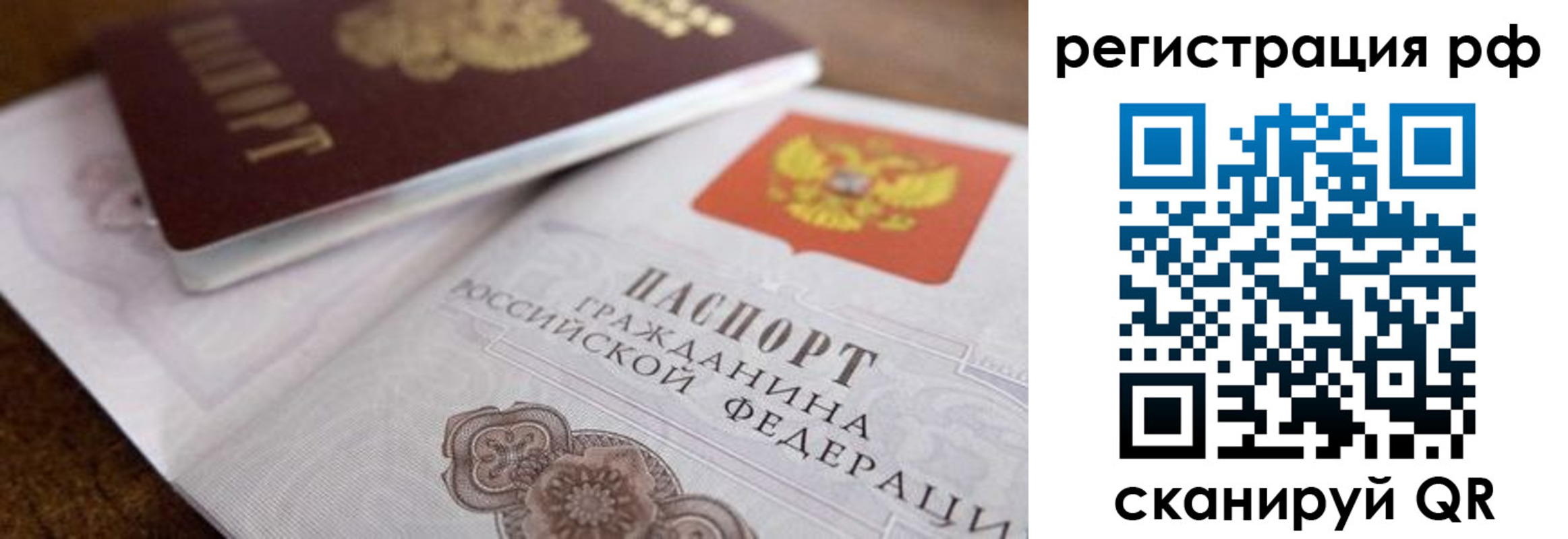 временная регистрация 2025 в Пскове