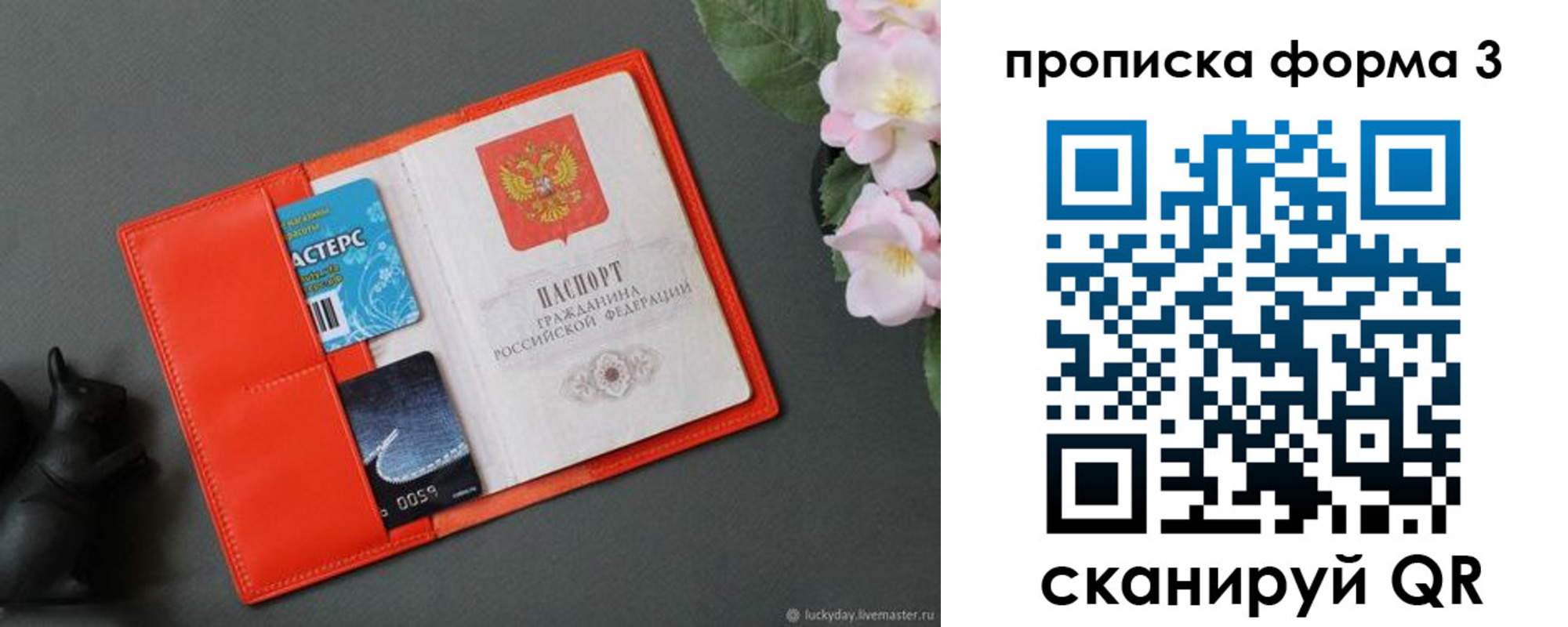 где прописаться в Пскове