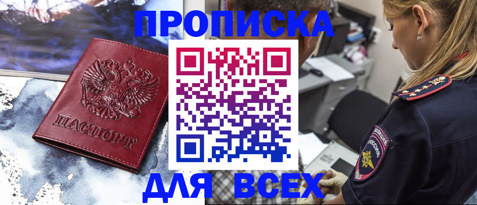 временная регистрация адрес в Пскове