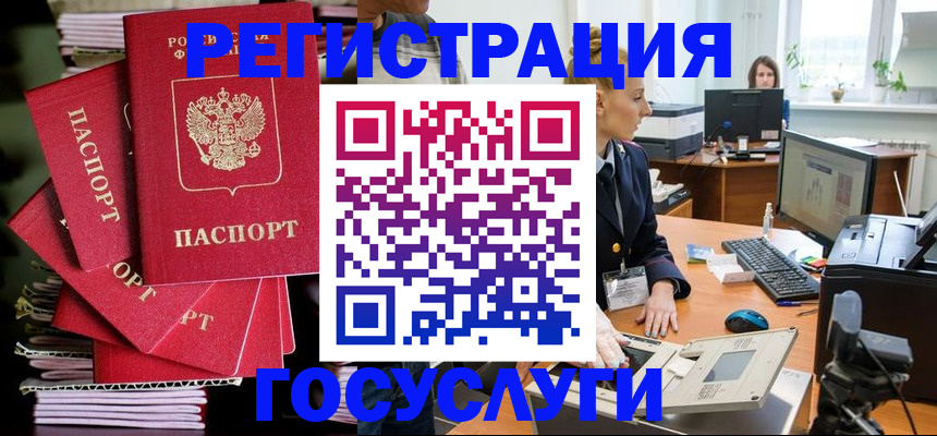 прописка для школы в Пскове