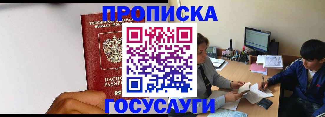 временная регистрация госуслуги в Пскове