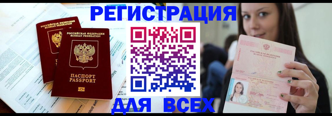 временная регистрация надежно в Пскове