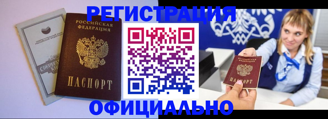 временная регистрация для школы в Пскове