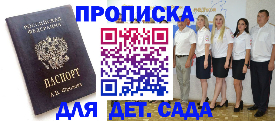 временная регистрация гарантия в Пскове