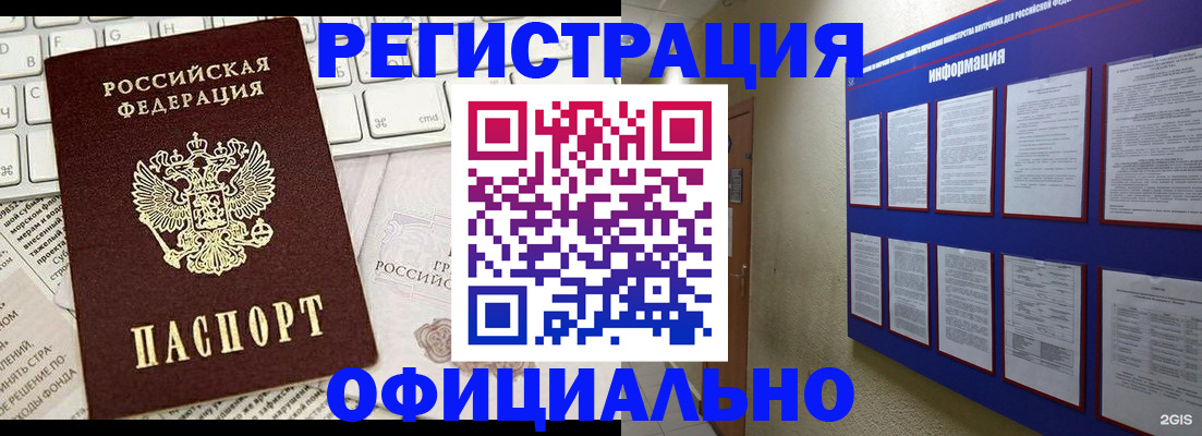 временная регистрация госуслуги в Пскове
