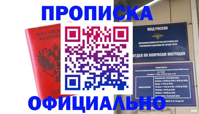 пропишу в квартире в Пскове