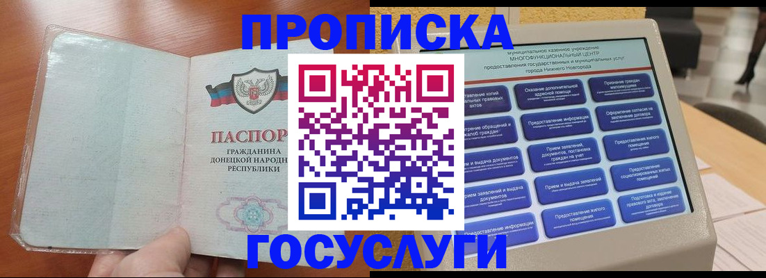 временная регистрация поиск в Пскове