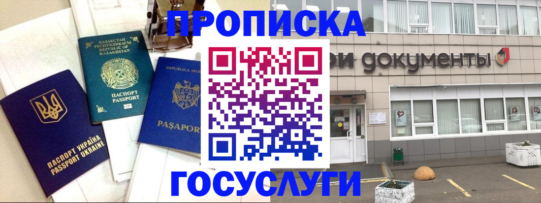 прописка иностранных граждан в Пскове